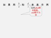 冀教初中數(shù)學(xué)八上《12.2分式的乘除》PPT課件 (3)