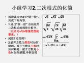 冀教初中数学八上《14.0第十四章实数》PPT课件 (1)