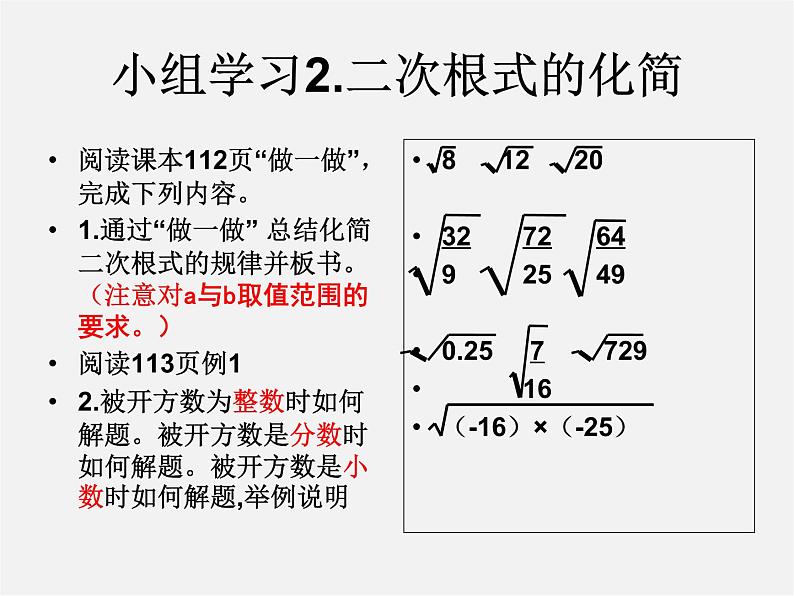 冀教初中数学八上《14.0第十四章实数》PPT课件 (1)03