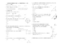 山东省泰安市肥城市2021-2022学年青岛版九年级上册期末数学试卷（1-4章）（word版 含答案）