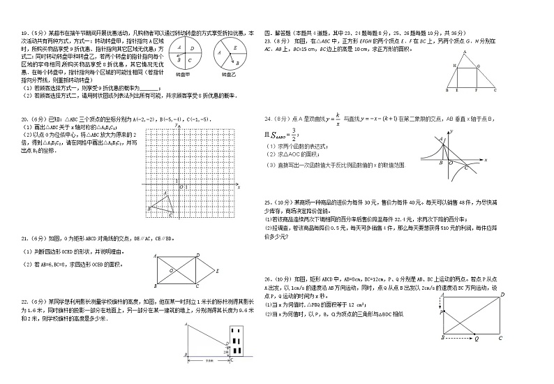 宁夏银川市2021-2022学年九年级上学期期中测试数学试题（word版 含答案）第2页