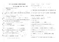 甘肃省武威市民勤县2021-2022学年七年级上学期期中考试数学试题（word版 含答案）