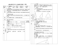 初中数学冀教版八年级上册17.3 勾股定理教学设计