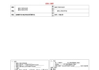 初中数学冀教版八年级上册17.2 直角三角形教案