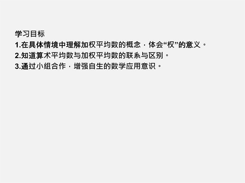 冀教初中数学八下《20.4函数的初步应用》PPT课件 (3)02