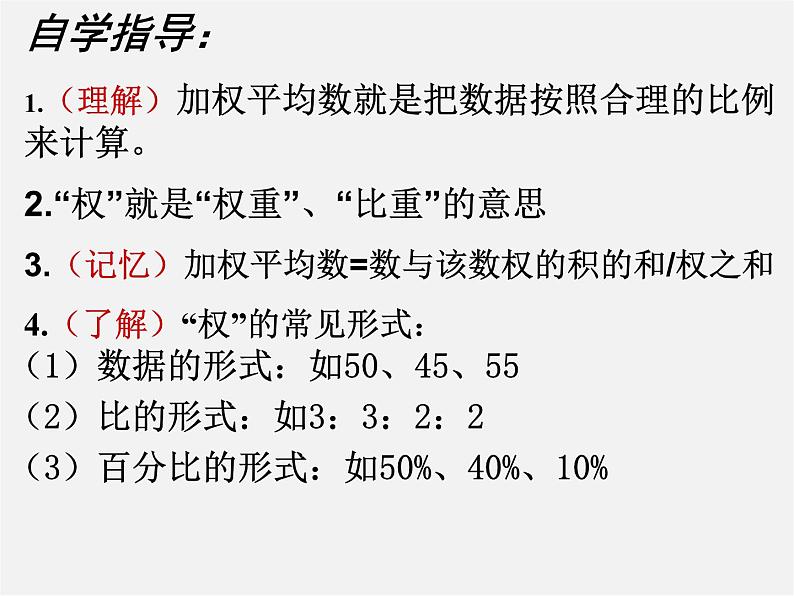 冀教初中数学八下《20.4函数的初步应用》PPT课件 (3)06