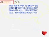 冀教初中数学九上《26.1 锐角三角函数》PPT课件 (8)