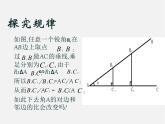 冀教初中数学九上《26.1 锐角三角函数》PPT课件 (9)