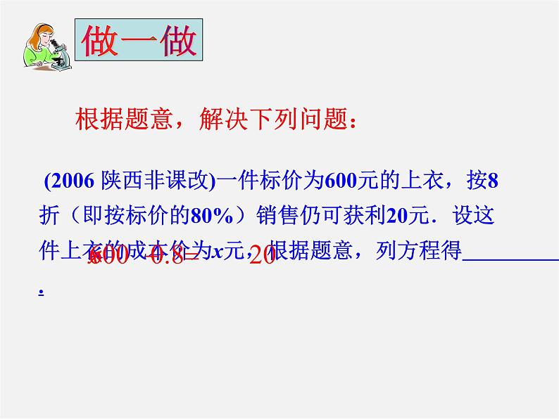 冀教初中数学九上《24.1 一元二次方程》PPT课件 (4)02