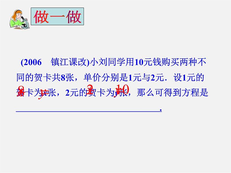 冀教初中数学九上《24.1 一元二次方程》PPT课件 (4)04