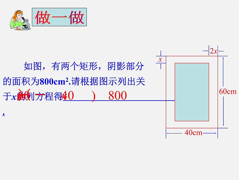 冀教初中数学九上《24.1 一元二次方程》PPT课件 (4)05