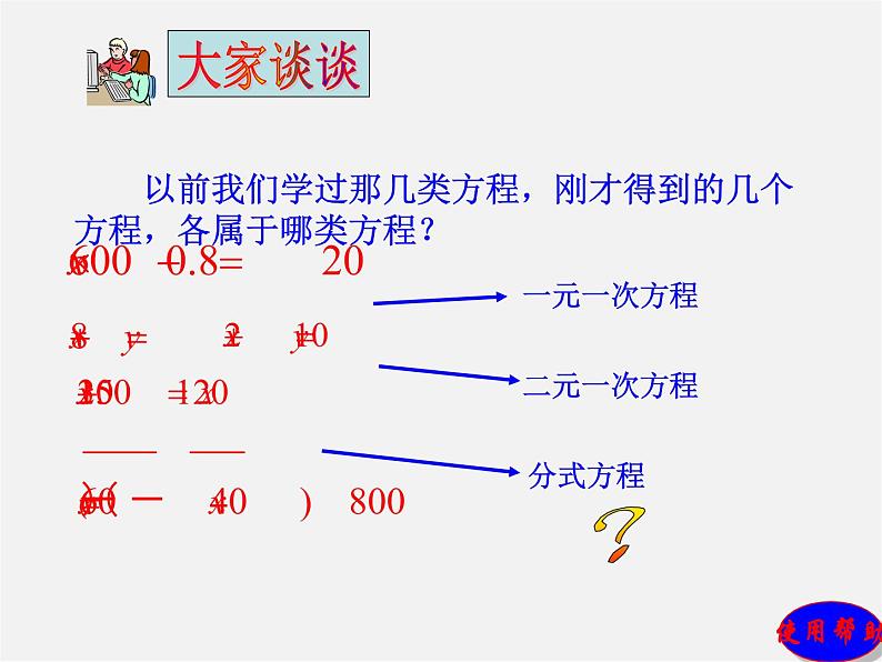 冀教初中数学九上《24.1 一元二次方程》PPT课件 (4)06