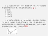 冀教初中數(shù)學九上《25.6 相似三角形的應用》PPT課件 (1)