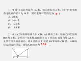 冀教初中数学九上《25.6 相似三角形的应用》PPT课件 (1)