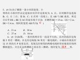 冀教初中數(shù)學九上《25.6 相似三角形的應用》PPT課件 (1)