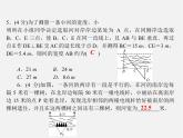 冀教初中数学九上《25.6 相似三角形的应用》PPT课件 (1)