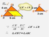 冀教初中数学九上《25.3 相似三角形》PPT课件