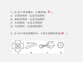 冀教初中數(shù)學(xué)九上《25.7 相似多邊形和圖形的位似》PPT課件 (1)