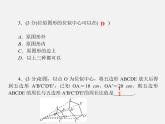 冀教初中數(shù)學(xué)九上《25.7 相似多邊形和圖形的位似》PPT課件 (1)
