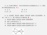 冀教初中數(shù)學(xué)九上《25.7 相似多邊形和圖形的位似》PPT課件 (1)