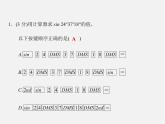 冀教初中数学九上《26.2 锐角三角函数的计算》PPT课件