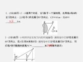 冀教初中数学九上《26.3 解直角三角形》PPT课件 (5)