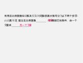 冀教初中數(shù)學(xué)九上《27.3 反比例函數(shù)的應(yīng)用》PPT課件 (1)