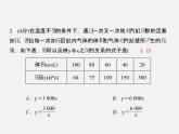 冀教初中数学九上《27.3 反比例函数的应用》PPT课件 (1)