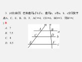 冀教初中数学九上《25.1 比例线段》PPT课件 (2)