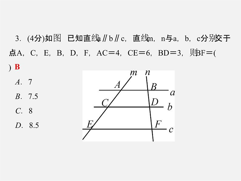 冀教初中数学九上《25.1 比例线段》PPT课件 (2)04