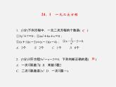 冀教初中数学九上《24.1 一元二次方程》PPT课件 (1)