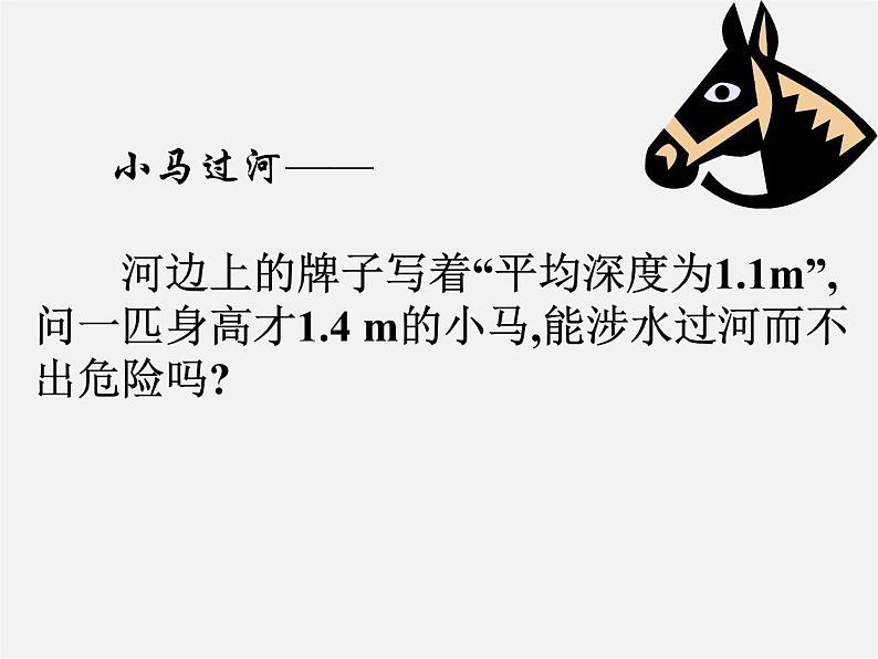 冀教初中数学九上《23.2 中位数与众数》PPT课件 (2)02