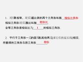 冀教初中數(shù)學九上《25.3 相似三角形》PPT課件 (1)