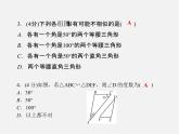 冀教初中數(shù)學九上《25.3 相似三角形》PPT課件 (1)