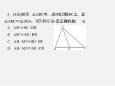 冀教初中數(shù)學九上《25.3 相似三角形》PPT課件 (1)