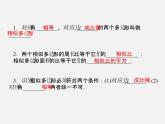冀教初中數(shù)學(xué)九上《25.7 相似多邊形和圖形的位似》PPT課件 (2)
