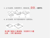 冀教初中數(shù)學(xué)九上《25.7 相似多邊形和圖形的位似》PPT課件 (2)
