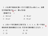 冀教初中數(shù)學(xué)九上《25.7 相似多邊形和圖形的位似》PPT課件 (2)