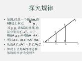 冀教初中数学九上《26.1 锐角三角函数》PPT课件 (6)