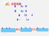 冀教初中数学九上《24.2 解一元二次方程》PPT课件 (5)