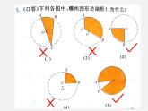 冀教初中数学九上《28.5 弧长和扇形面积》PPT课件 (2)