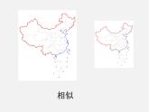 冀教初中數(shù)學九上《25.3 相似三角形》PPT課件 (3)