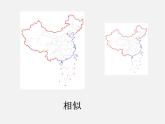 冀教初中数学九上《25.3 相似三角形》PPT课件 (3)