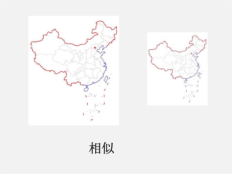 冀教初中数学九上《25.3 相似三角形》PPT课件 第3页