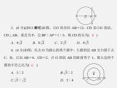 冀教初中数学九上《28.4 垂径定理》PPT课件