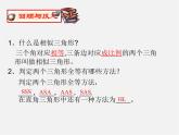 冀教初中數(shù)學九上《25.3 相似三角形》PPT課件 (5)