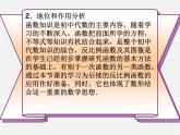 冀教初中数学九上《27.1 反比例函数》PPT课件 (5)