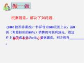 冀教初中数学九上《24.1 一元二次方程》PPT课件 (5)