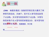 冀教初中数学九上《24.1 一元二次方程》PPT课件 (5)
