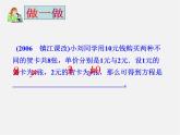 冀教初中数学九上《24.1 一元二次方程》PPT课件 (5)